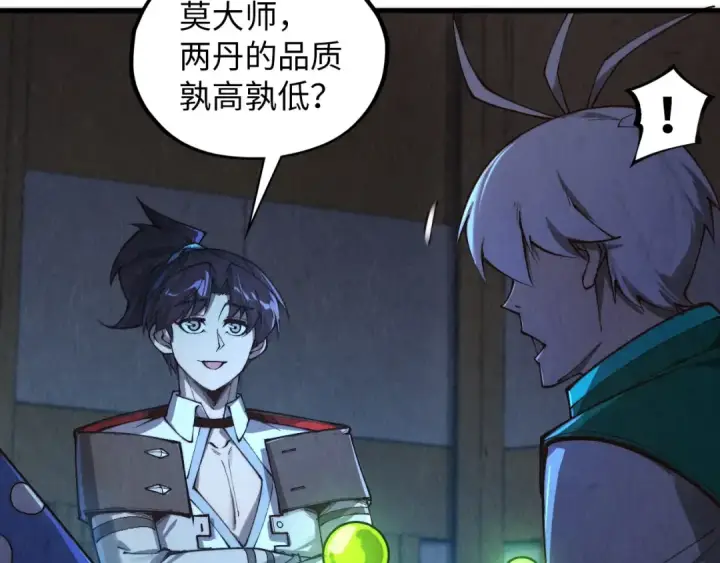 《这一世我要当至尊》第394话 愿赌服输图52
