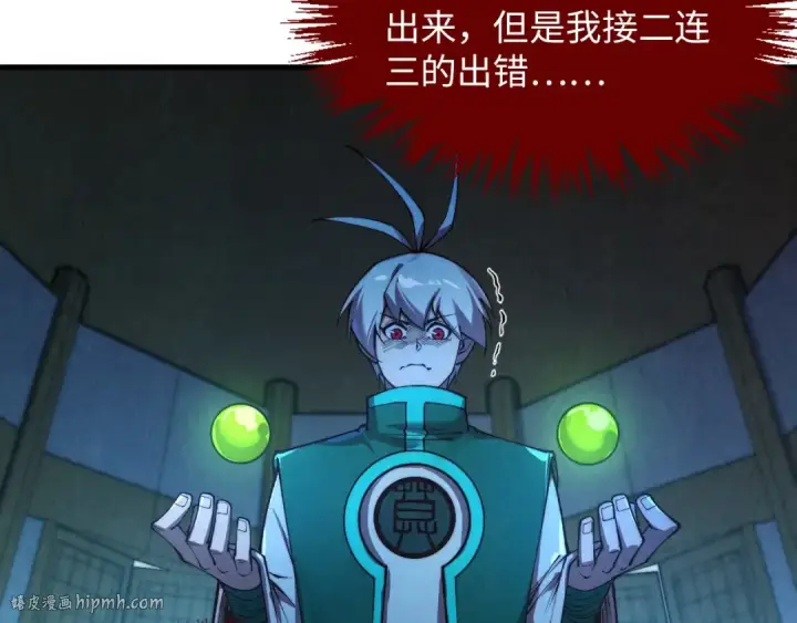 《这一世我要当至尊》第394话 愿赌服输图56