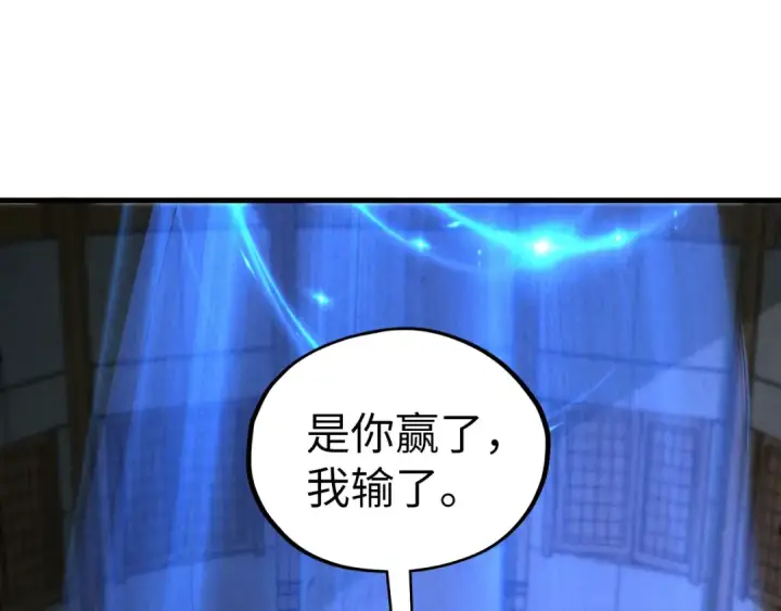 《这一世我要当至尊》第394话 愿赌服输图58