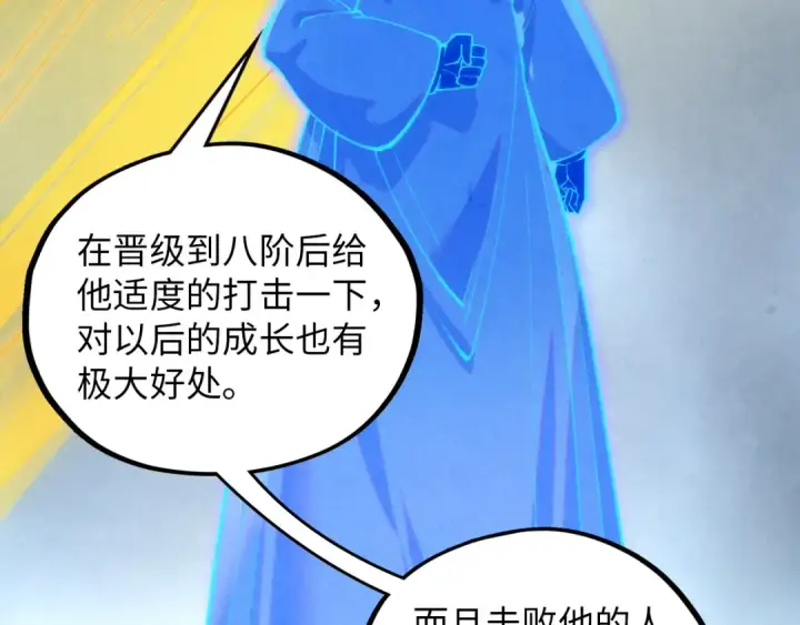 《这一世我要当至尊》第394话 愿赌服输图65
