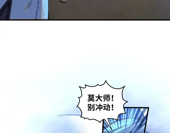 《这一世我要当至尊》第394话 愿赌服输图70