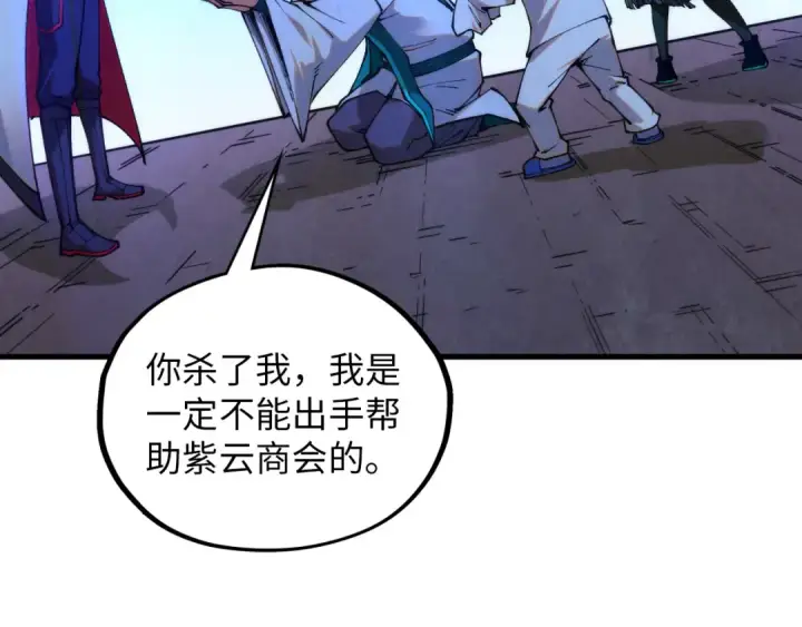 《这一世我要当至尊》第394话 愿赌服输图82