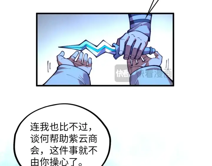 《这一世我要当至尊》第394话 愿赌服输图84