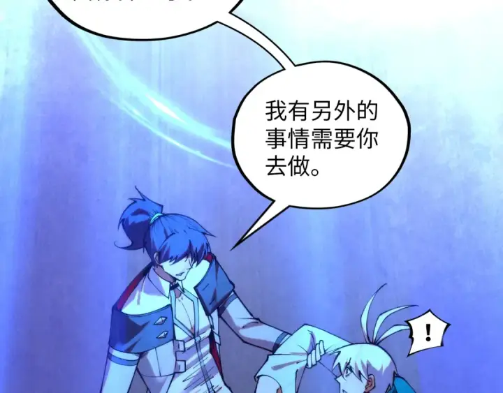 《这一世我要当至尊》第394话 愿赌服输图85