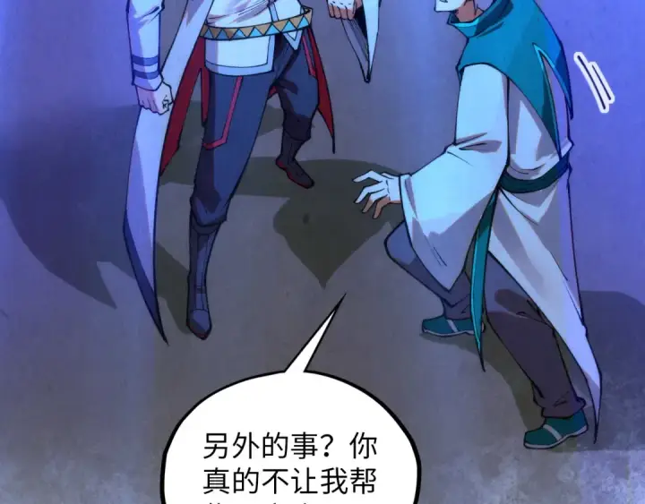 《这一世我要当至尊》第394话 愿赌服输图86