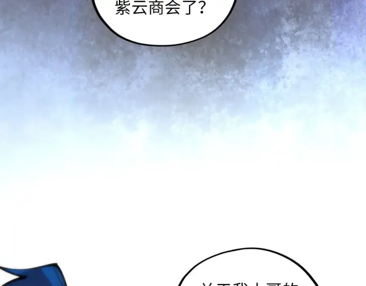 《这一世我要当至尊》第394话 愿赌服输图87