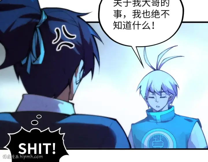 《这一世我要当至尊》第394话 愿赌服输图88