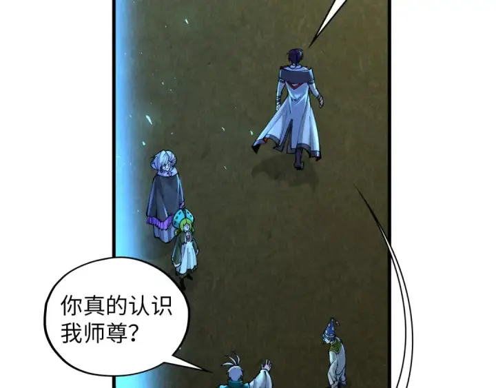 《这一世我要当至尊》第394话 愿赌服输图91