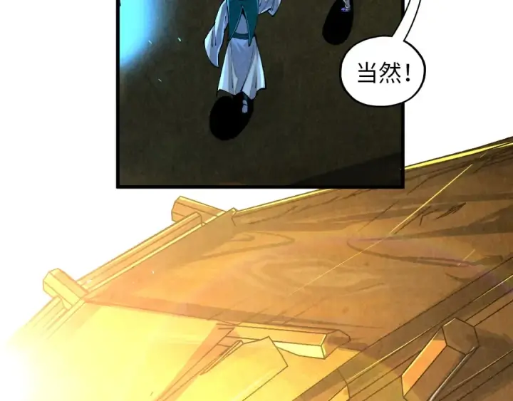 《这一世我要当至尊》第394话 愿赌服输图92