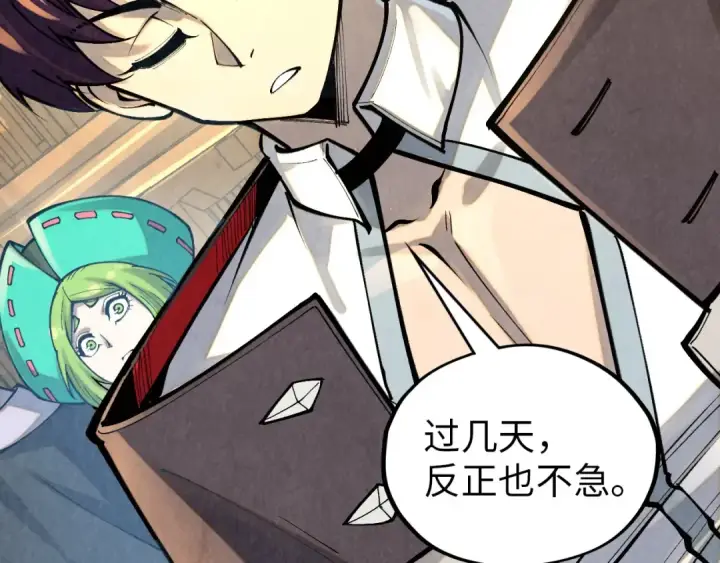 《这一世我要当至尊》第394话 愿赌服输图95