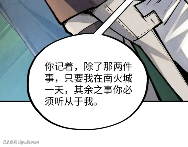 《这一世我要当至尊》第394话 愿赌服输图96
