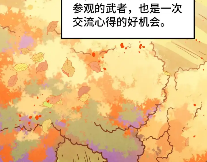 《这一世我要当至尊》第395话 封印修为图10
