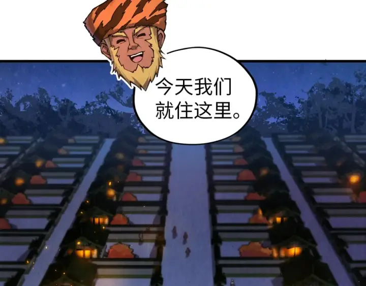 《这一世我要当至尊》第395话 封印修为图102