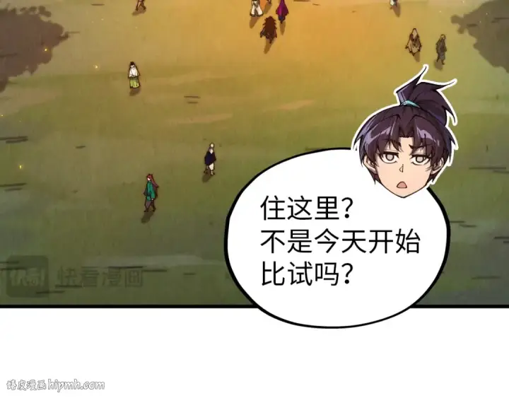 《这一世我要当至尊》第395话 封印修为图104