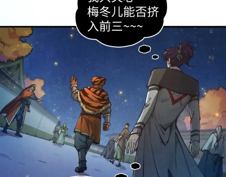《这一世我要当至尊》第395话 封印修为图110