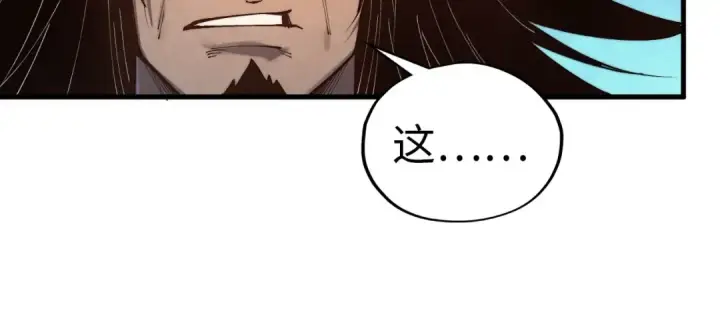 《这一世我要当至尊》第395话 封印修为图116