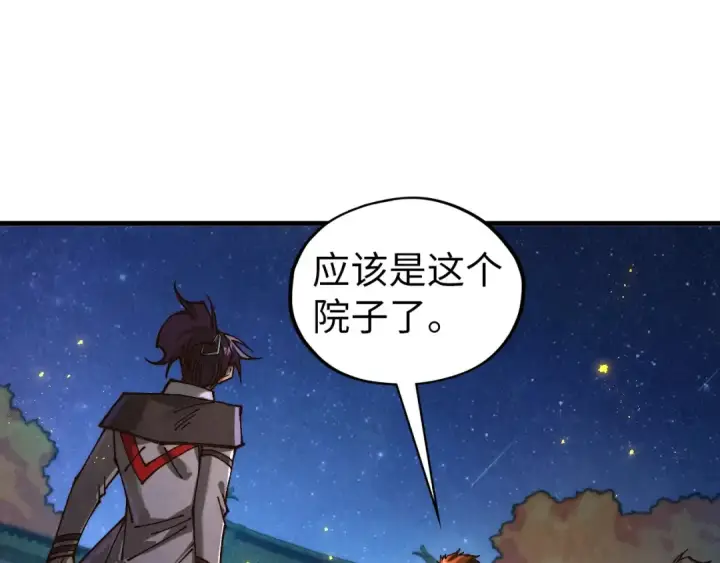 《这一世我要当至尊》第395话 封印修为图117