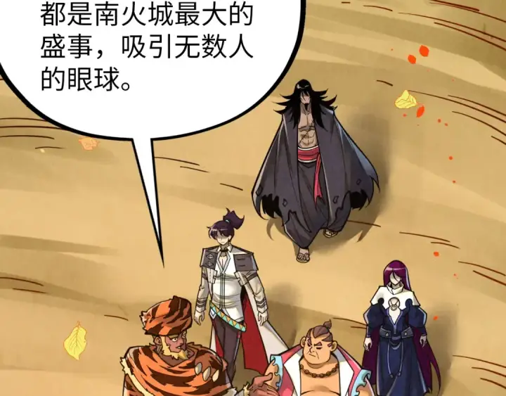 《这一世我要当至尊》第395话 封印修为图12