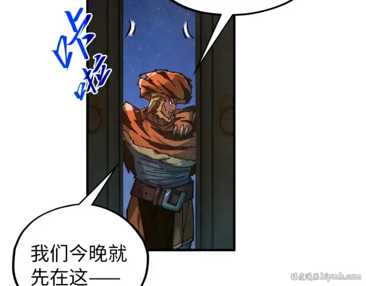 《这一世我要当至尊》第395话 封印修为图120