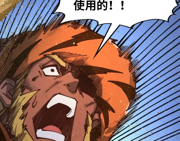 《这一世我要当至尊》第395话 封印修为图127