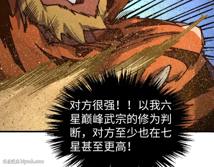 《这一世我要当至尊》第395话 封印修为图128