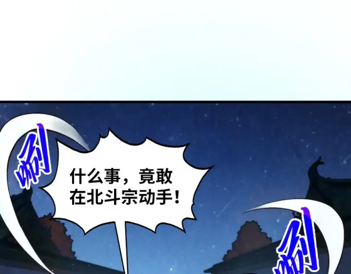 《这一世我要当至尊》第395话 封印修为图130