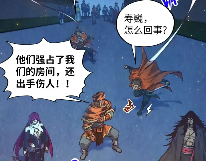 《这一世我要当至尊》第395话 封印修为图131
