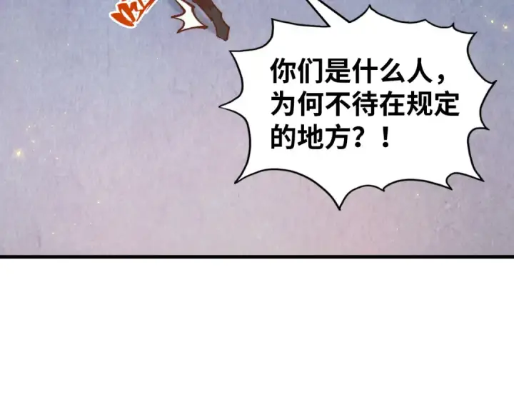 《这一世我要当至尊》第395话 封印修为图133