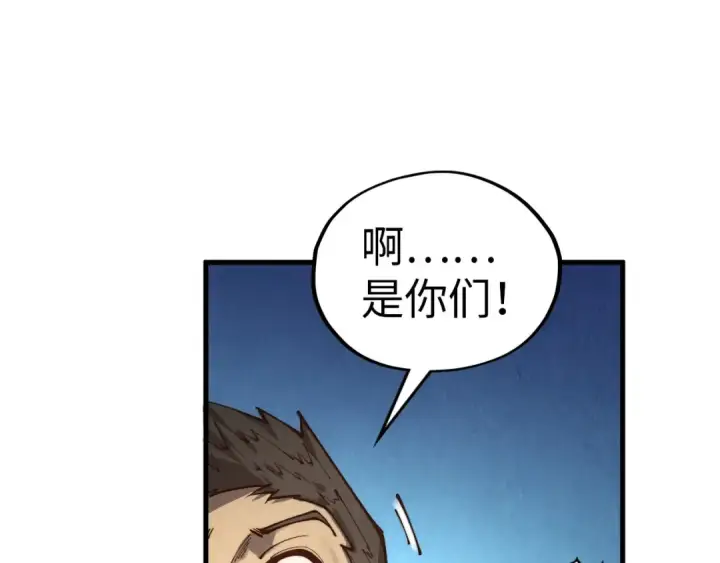 《这一世我要当至尊》第395话 封印修为图138
