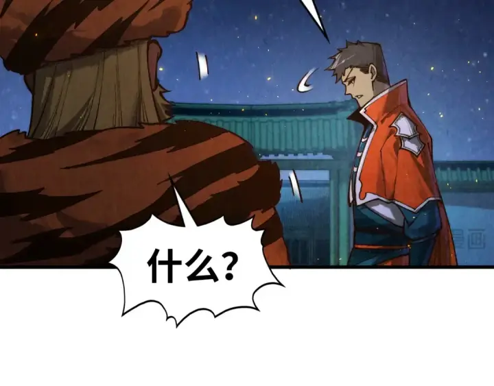 《这一世我要当至尊》第395话 封印修为图141