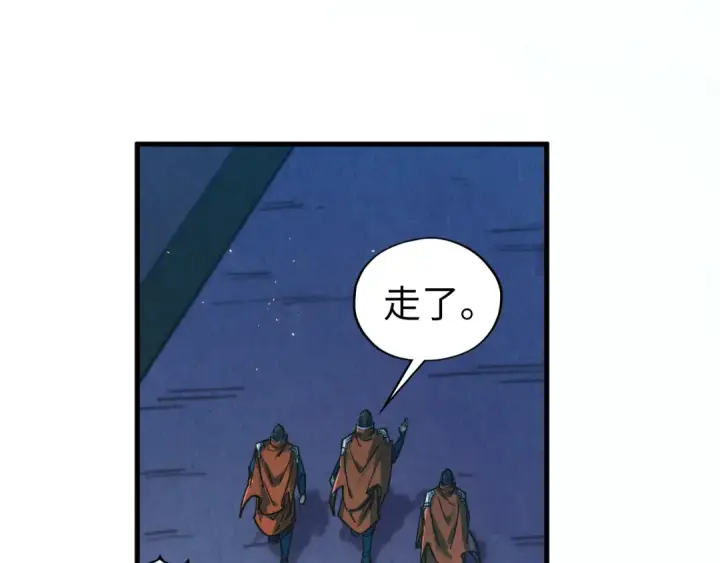 《这一世我要当至尊》第395话 封印修为图143