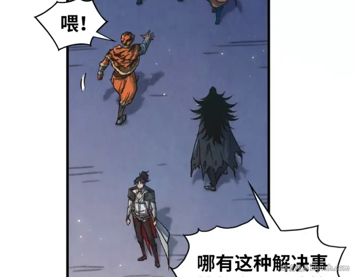 《这一世我要当至尊》第395话 封印修为图144