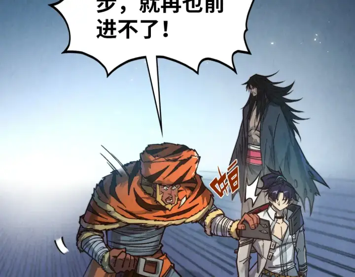 《这一世我要当至尊》第395话 封印修为图149