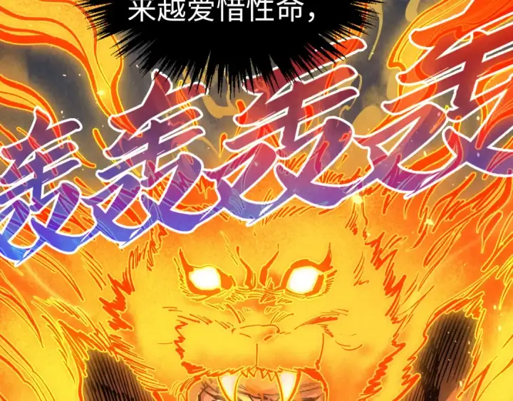 《这一世我要当至尊》第395话 封印修为图151