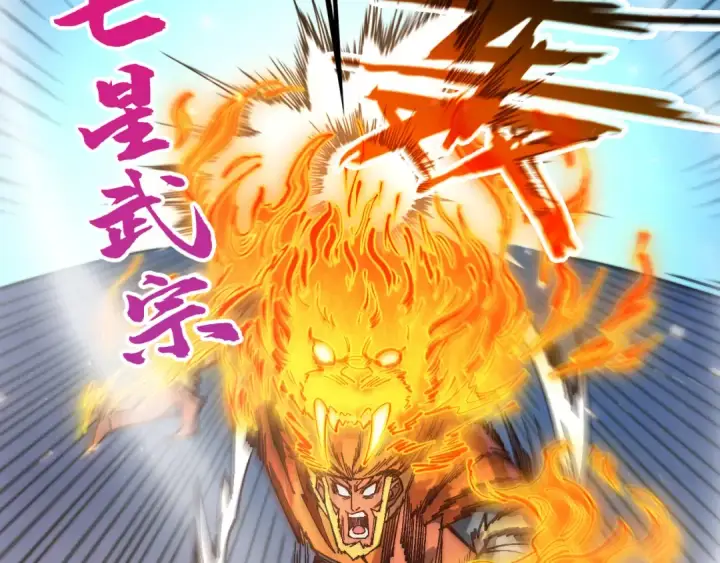 《这一世我要当至尊》第395话 封印修为图155