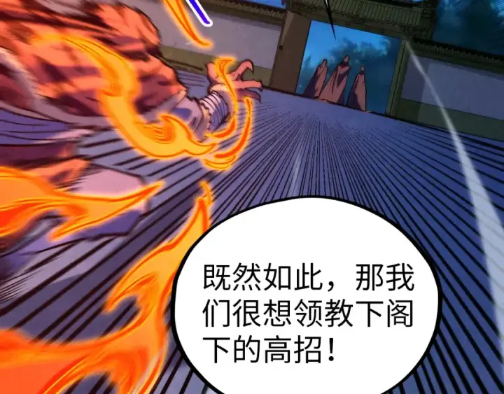《这一世我要当至尊》第395话 封印修为图159