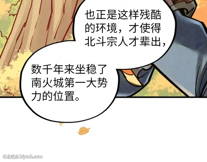 《这一世我要当至尊》第395话 封印修为图16