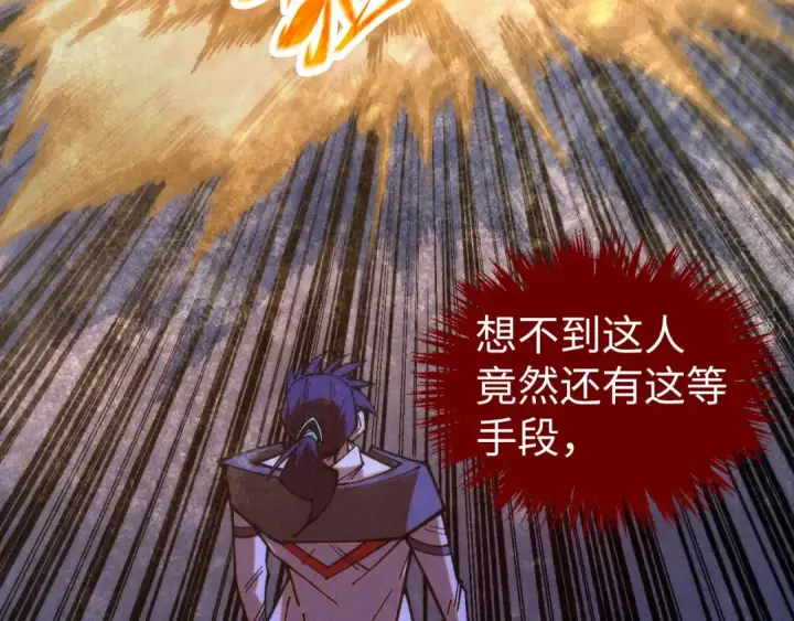 《这一世我要当至尊》第395话 封印修为图174