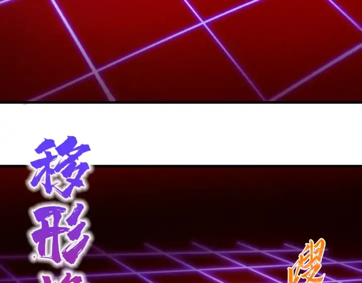《这一世我要当至尊》第395话 封印修为图180