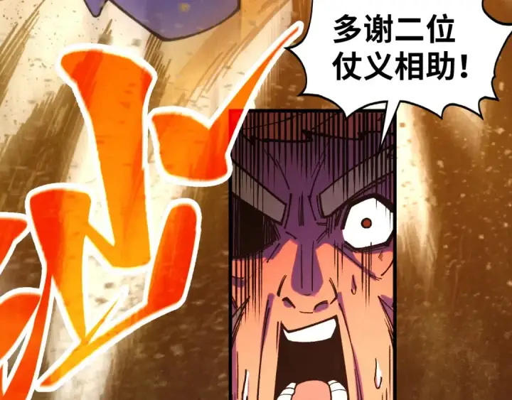 《这一世我要当至尊》第395话 封印修为图187