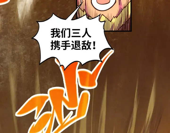 《这一世我要当至尊》第395话 封印修为图188