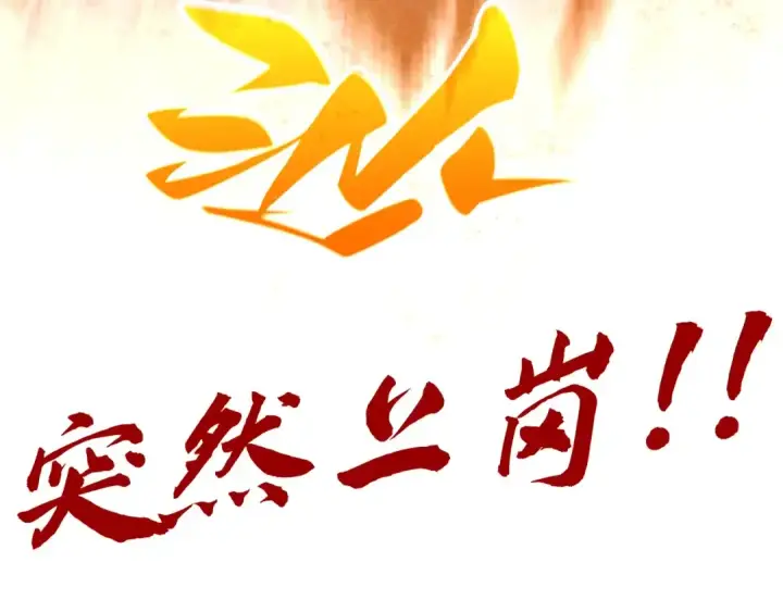 《这一世我要当至尊》第395话 封印修为图193