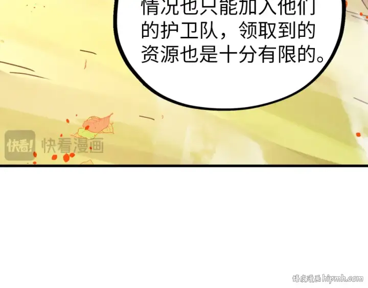 《这一世我要当至尊》第395话 封印修为图24