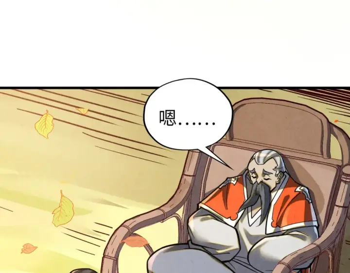 《这一世我要当至尊》第395话 封印修为图27