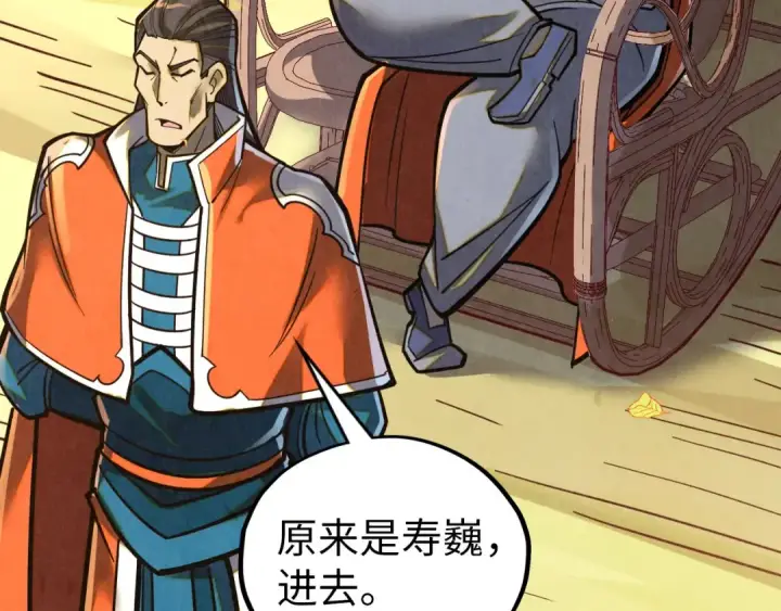 《这一世我要当至尊》第395话 封印修为图28
