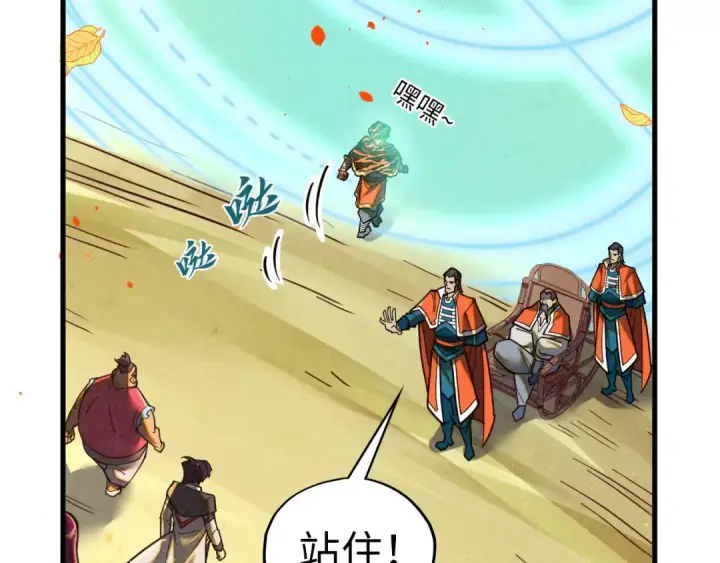 《这一世我要当至尊》第395话 封印修为图31