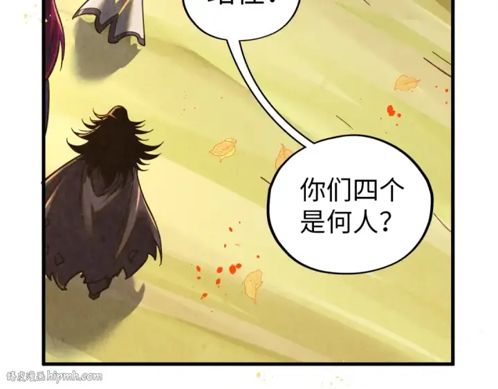 《这一世我要当至尊》第395话 封印修为图32