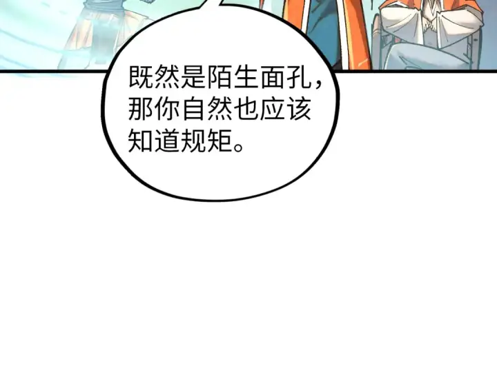 《这一世我要当至尊》第395话 封印修为图35