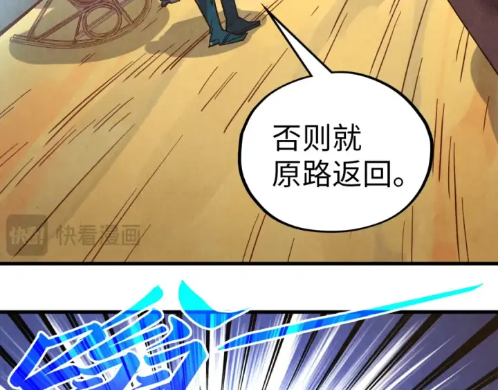 《这一世我要当至尊》第395话 封印修为图42