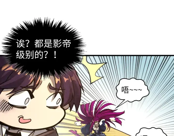 《这一世我要当至尊》第395话 封印修为图53
